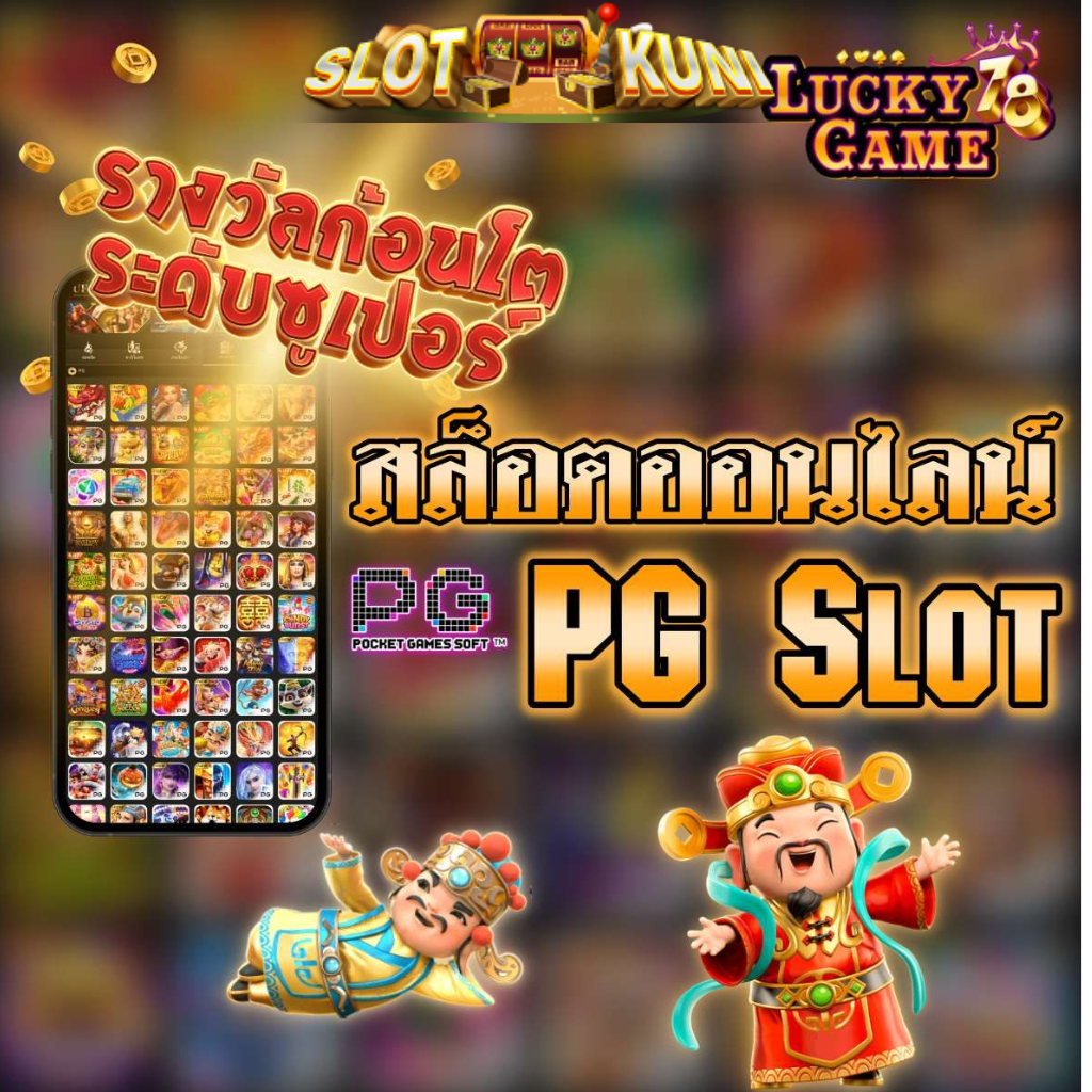 Slot Thailand