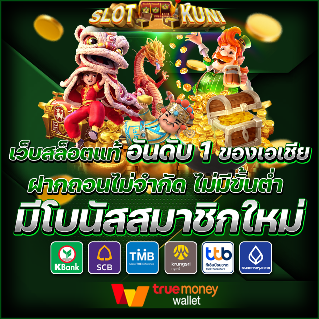 Slot Thailand